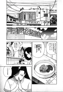 Page 29 of Kyuukyoku no Chef wa Oishinbo Papa Vol.02