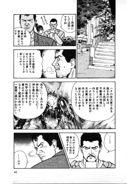 Page 41 of Kyuukyoku no Chef wa Oishinbo Papa Vol.02