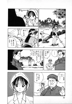 Page 50 of Kyuukyoku no Chef wa Oishinbo Papa Vol.02