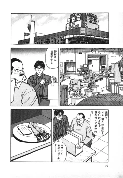 Page 72 of Kyuukyoku no Chef wa Oishinbo Papa Vol.02