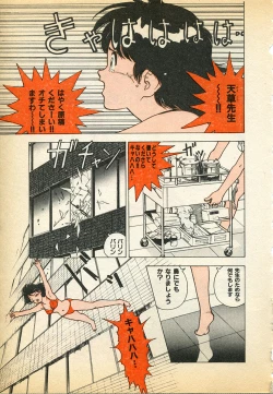 Page 7 of Kyuukyoku no Chef wa Oishinbo Papa Vol.02