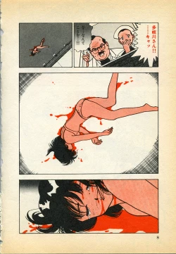 Page 8 of Kyuukyoku no Chef wa Oishinbo Papa Vol.02