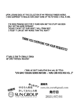 Page 47 of Uta sayo tokushu seiheki matome