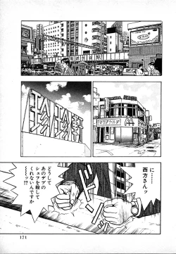 Page 171 of Kyuukyoku no Chef wa Oishinbo Papa Vol.03