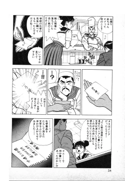 Page 28 of Kyuukyoku no Chef wa Oishinbo Papa Vol.03