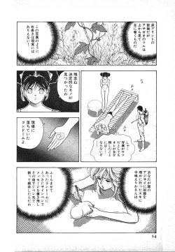 Page 54 of Kyuukyoku no Chef wa Oishinbo Papa Vol.03