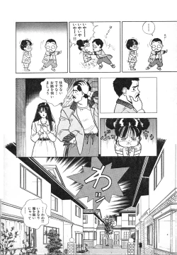 Page 66 of Kyuukyoku no Chef wa Oishinbo Papa Vol.03