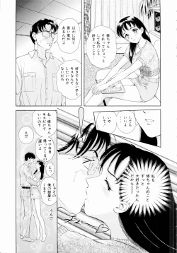 Page 104 of Futari No Kizuna - Two Persons Bonds