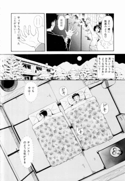 Page 115 of Futari No Kizuna - Two Persons Bonds
