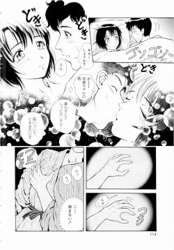 Page 117 of Futari No Kizuna - Two Persons Bonds