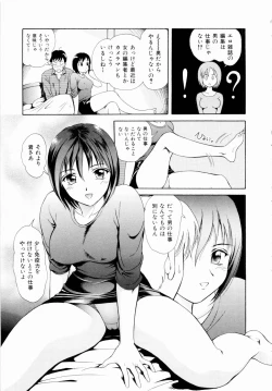 Page 12 of Futari No Kizuna - Two Persons Bonds