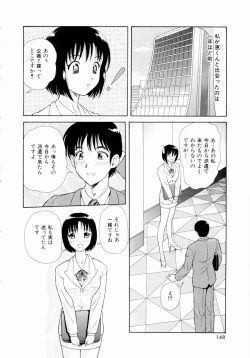 Page 151 of Futari No Kizuna - Two Persons Bonds