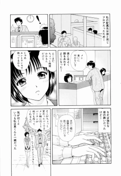 Page 152 of Futari No Kizuna - Two Persons Bonds