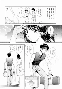 Page 28 of Futari No Kizuna - Two Persons Bonds