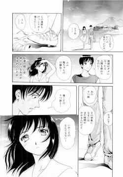Page 29 of Futari No Kizuna - Two Persons Bonds