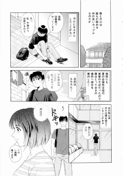 Page 44 of Futari No Kizuna - Two Persons Bonds