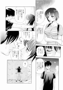 Page 47 of Futari No Kizuna - Two Persons Bonds