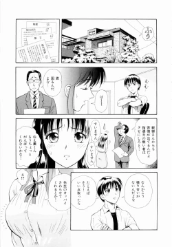Page 80 of Futari No Kizuna - Two Persons Bonds