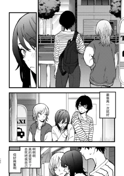 Page 4 of Hasamaro onna