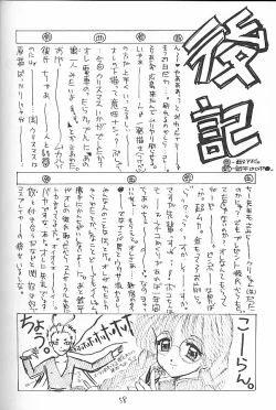 Page 57 of Yamato Nadeshiko Shichihenge!