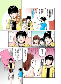 Page 116 of HiME-Mania Vol. 21