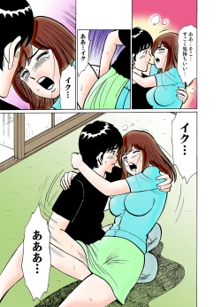 Page 122 of HiME-Mania Vol. 21