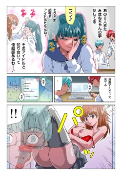 Page 19 of HiME-Mania Vol. 21