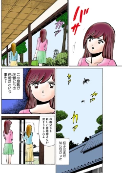 Page 109 of HiME-Mania Vol. 22