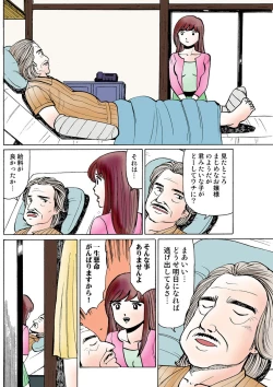 Page 111 of HiME-Mania Vol. 22