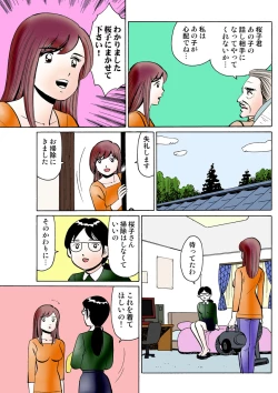 Page 111 of HiME-Mania Vol. 23