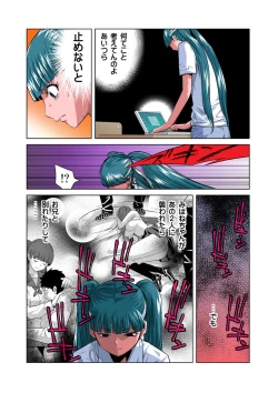 Page 14 of HiME-Mania Vol. 23