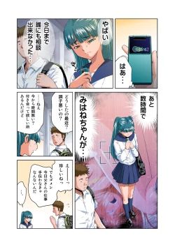 Page 16 of HiME-Mania Vol. 23