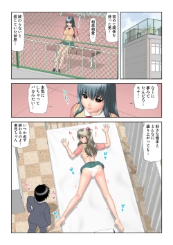 Page 76 of HiME-Mania Vol. 23