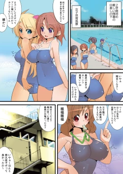 Page 79 of HiME-Mania Vol. 23