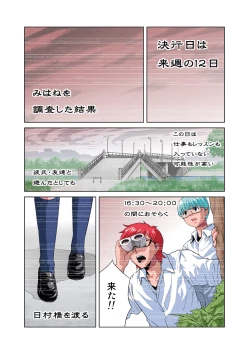 Page 7 of HiME-Mania Vol. 23