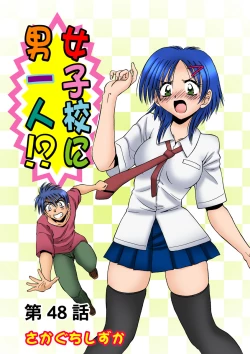 Page 41 of HiME-Mania Vol. 24