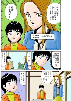 Page 104 of HiME-Mania Vol. 25