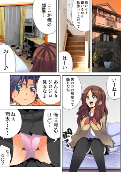 Page 83 of HiME-Mania Vol. 25