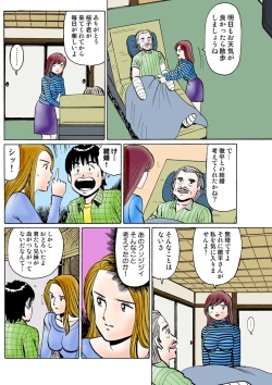 Page 112 of HiME-Mania Vol. 26