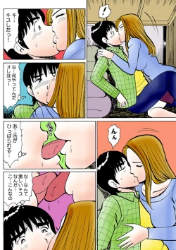 Page 114 of HiME-Mania Vol. 26