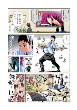 Page 13 of HiME-Mania Vol. 26