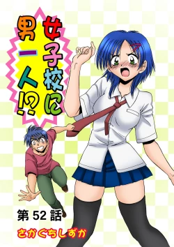 Page 41 of HiME-Mania Vol. 26