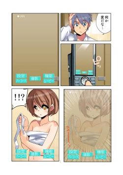 Page 60 of HiME-Mania Vol. 26