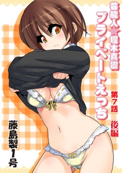 Page 66 of HiME-Mania Vol. 26