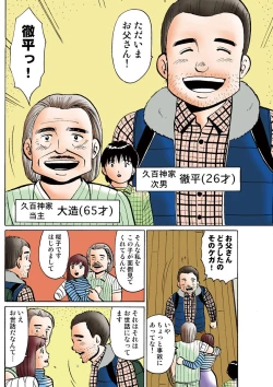 Page 104 of HiME-Mania Vol. 27