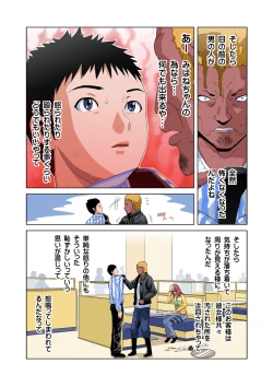 Page 5 of HiME-Mania Vol. 27