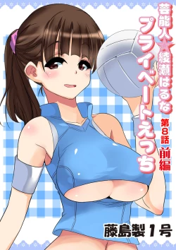 Page 78 of HiME-Mania Vol. 27