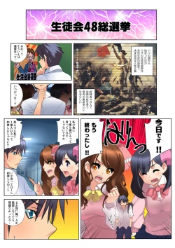 Page 82 of HiME-Mania Vol. 28