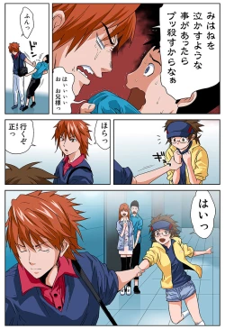 Page 27 of HiME-Mania Vol. 29