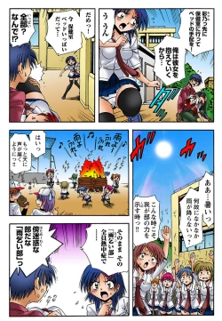 Page 43 of HiME-Mania Vol. 29